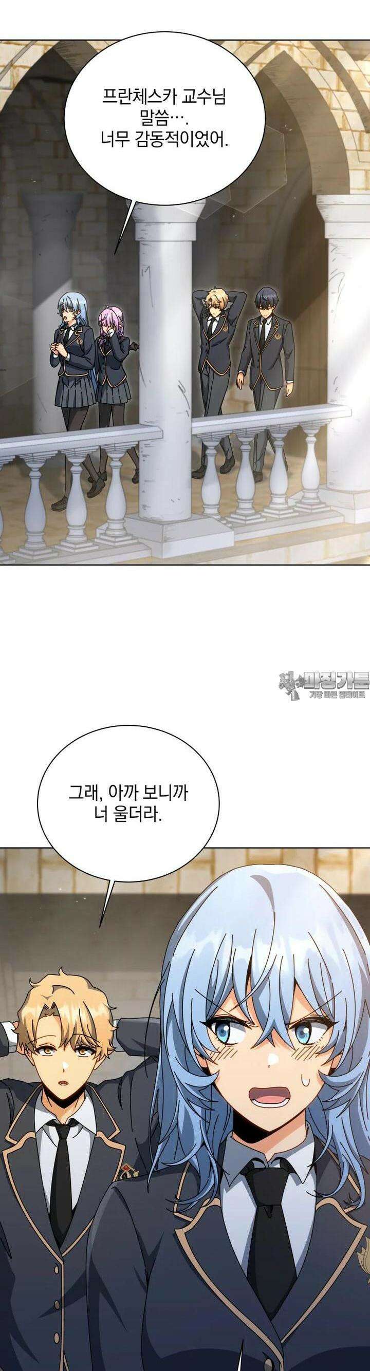 네크로맨서 학교의 소환천재 138화 32