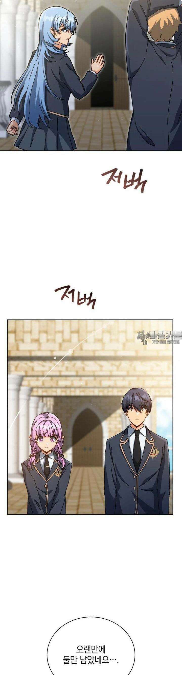 네크로맨서 학교의 소환천재 138화 35
