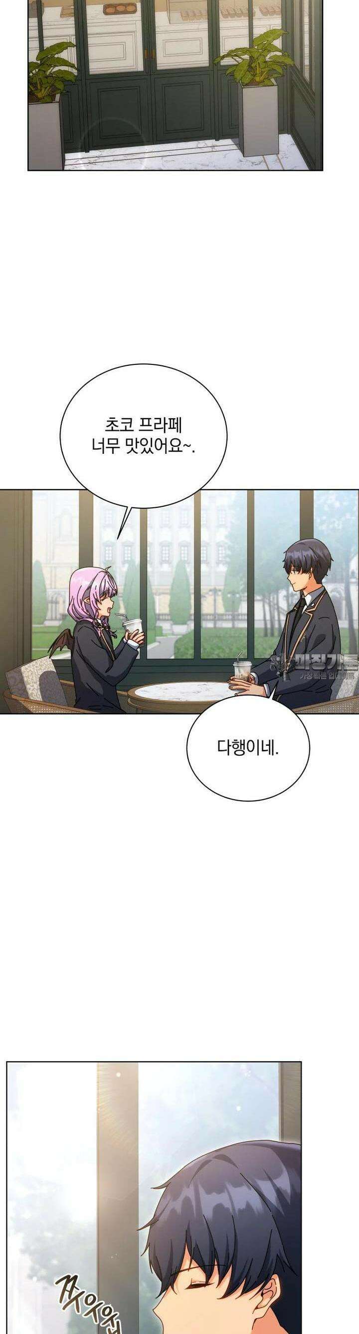 네크로맨서 학교의 소환천재 138화 38