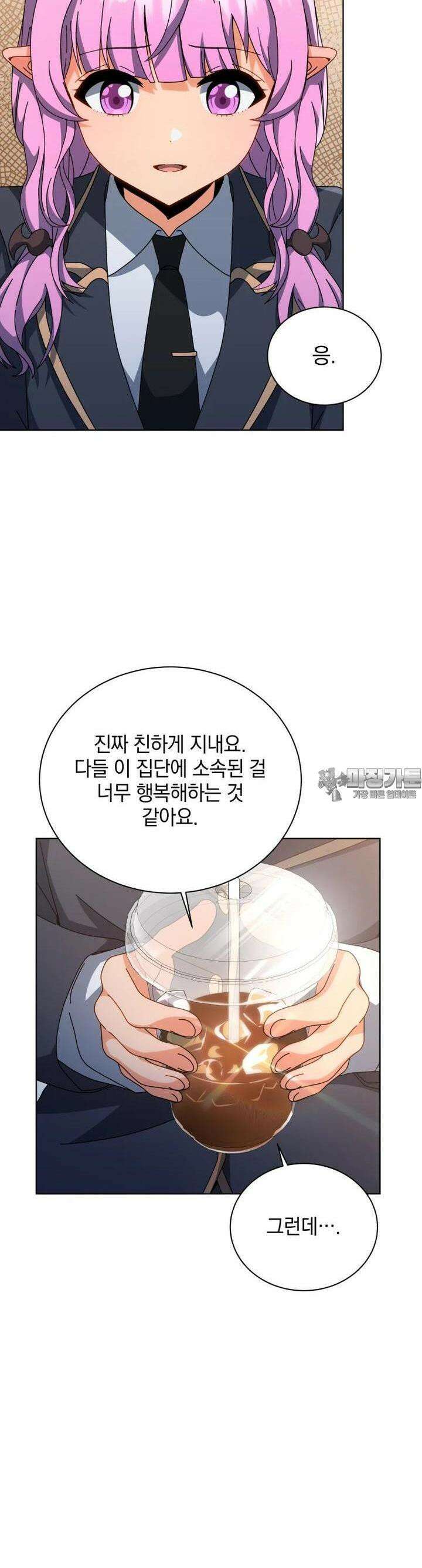 네크로맨서 학교의 소환천재 138화 41