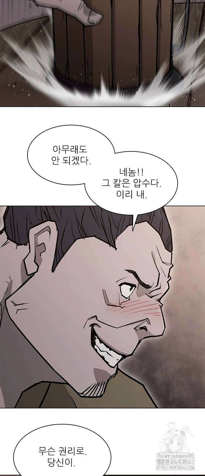 무사만리행 시즌2 8화 13