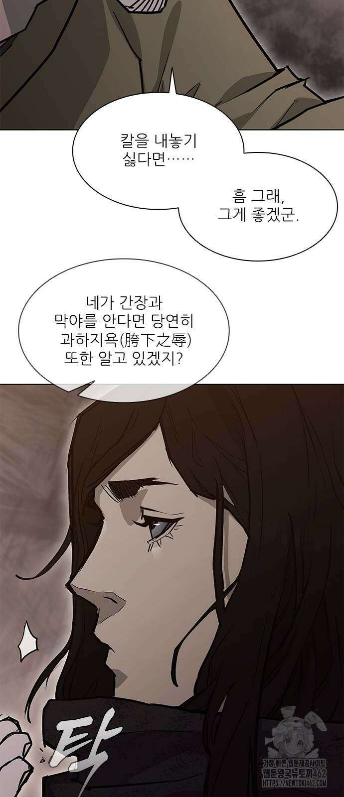 무사만리행 시즌2 8화 15