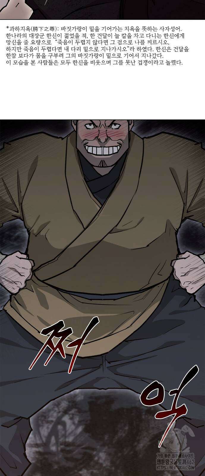 무사만리행 시즌2 8화 16