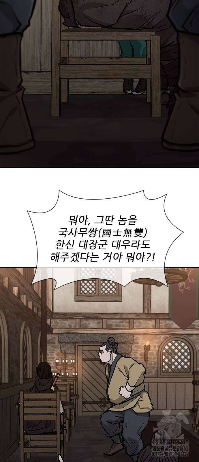 무사만리행 시즌2 8화 18