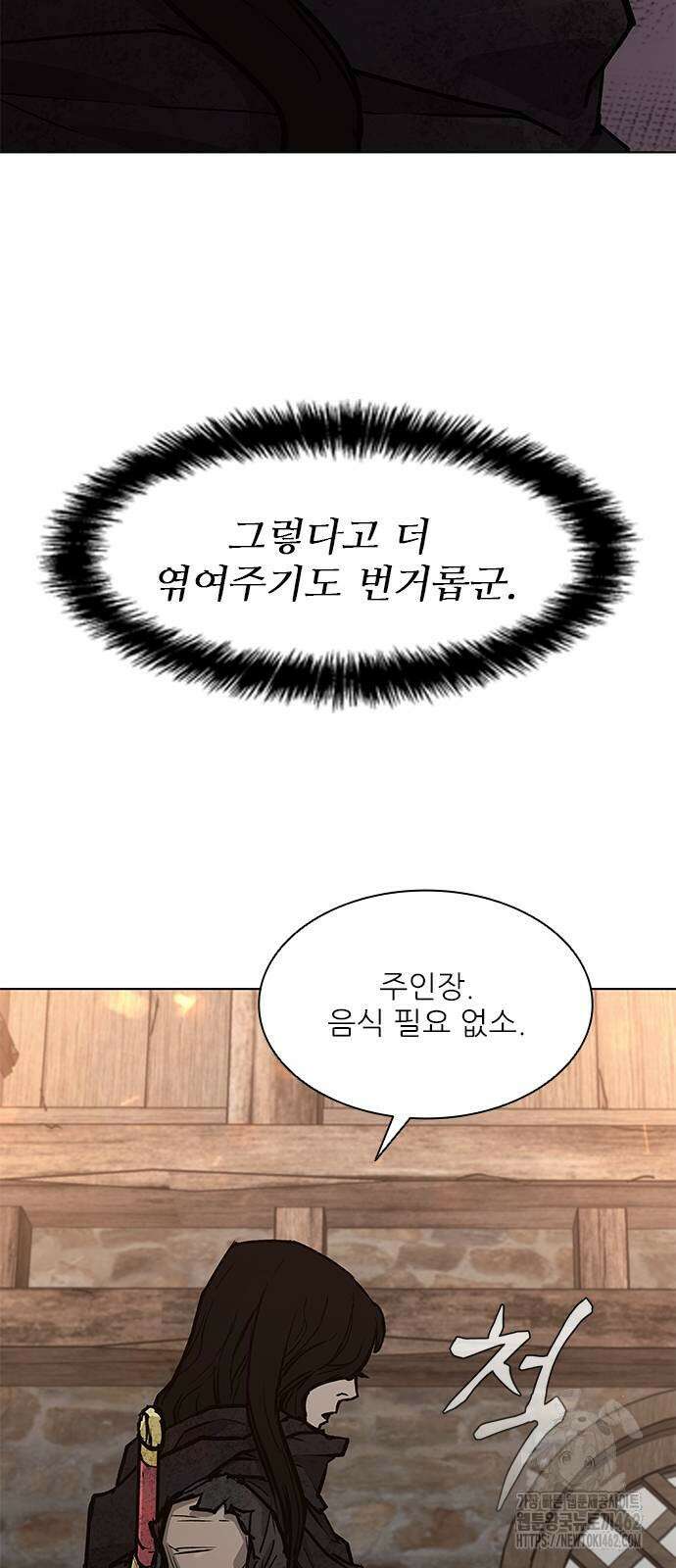 무사만리행 시즌2 8화 20