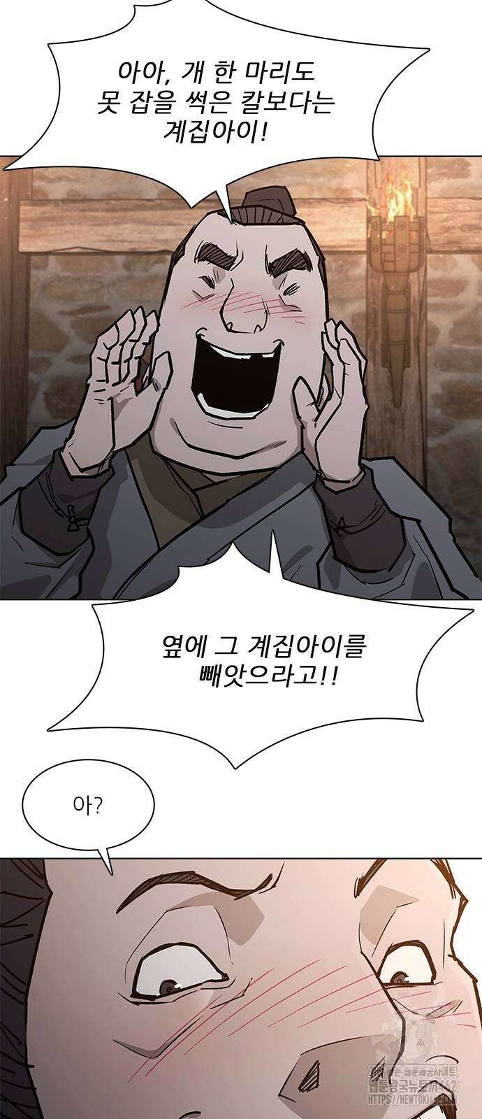 무사만리행 시즌2 8화 25