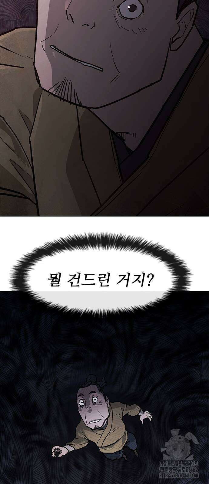 무사만리행 시즌2 8화 33