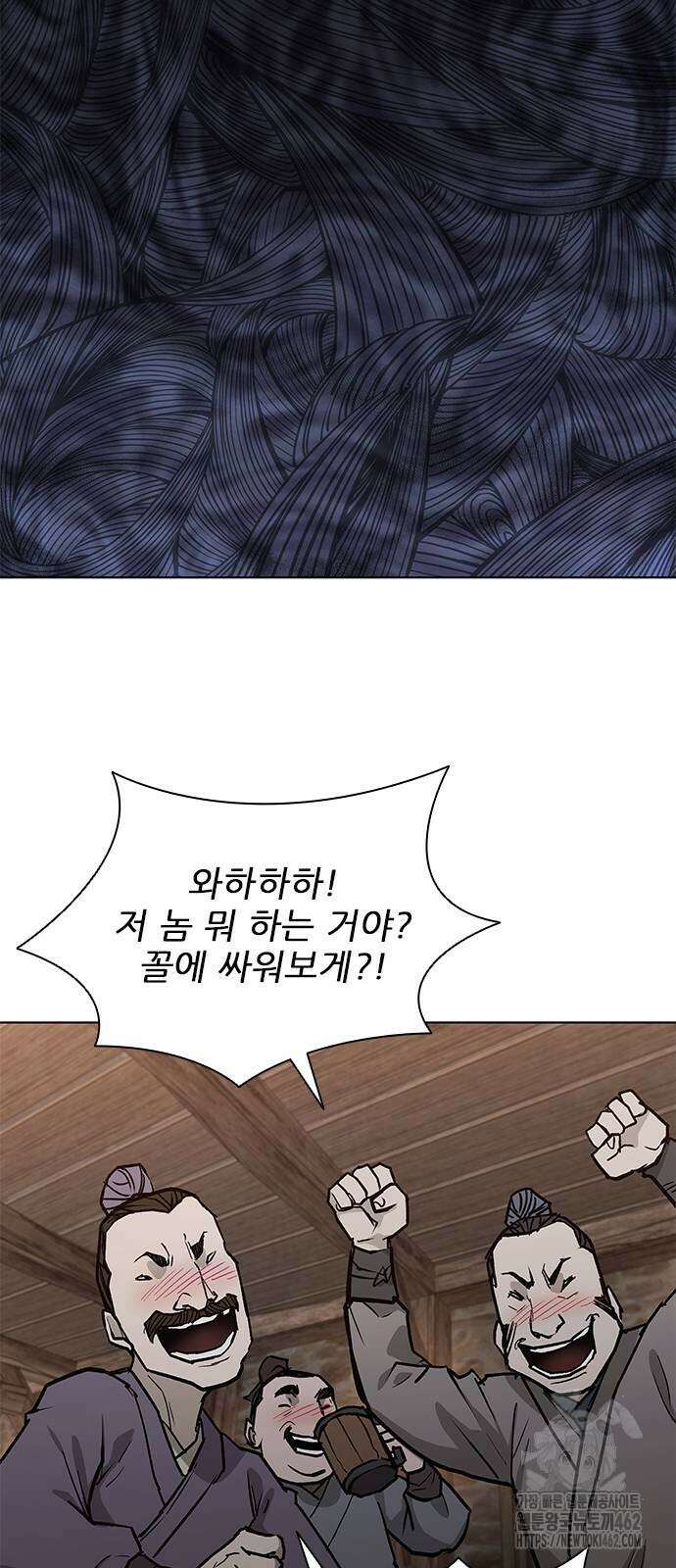 무사만리행 시즌2 8화 34
