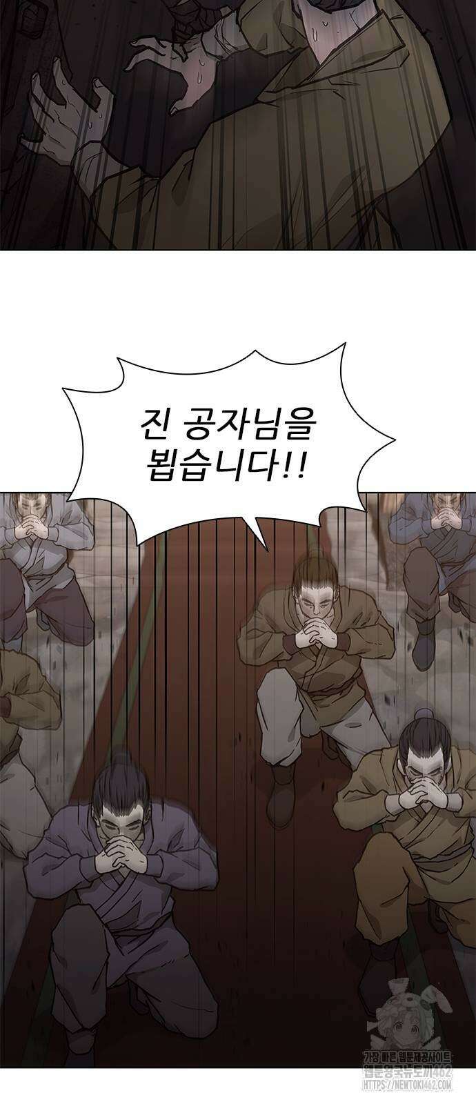 무사만리행 시즌2 8화 39
