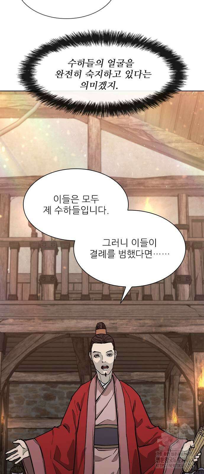 무사만리행 시즌2 8화 47