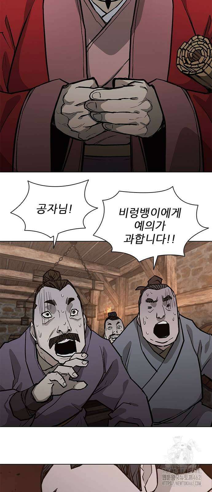 무사만리행 시즌2 8화 49