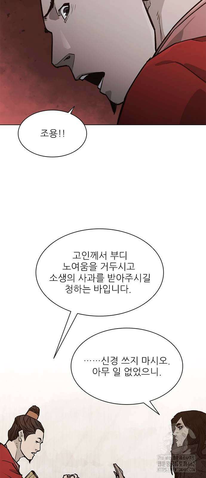 무사만리행 시즌2 8화 50