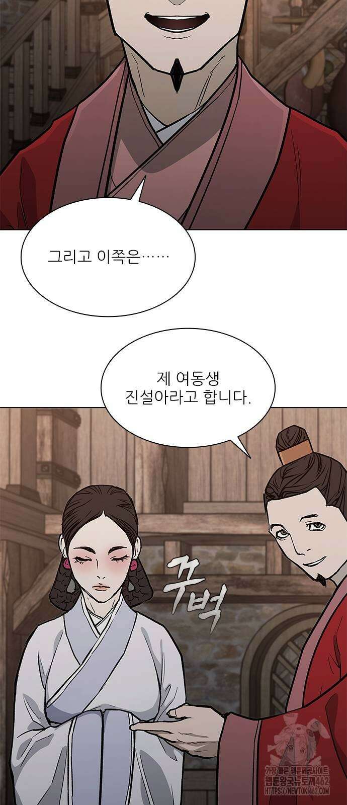 무사만리행 시즌2 8화 52