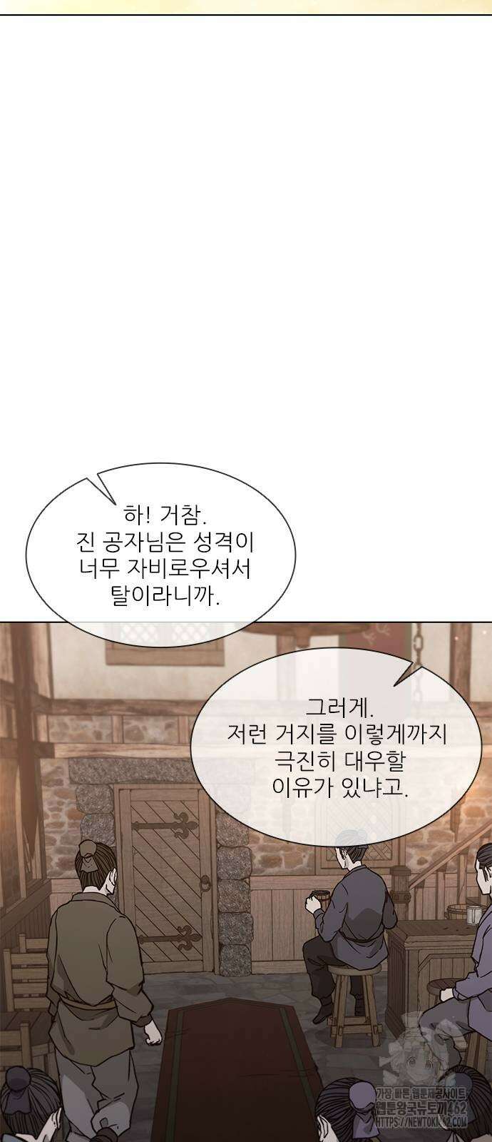 무사만리행 시즌2 8화 59