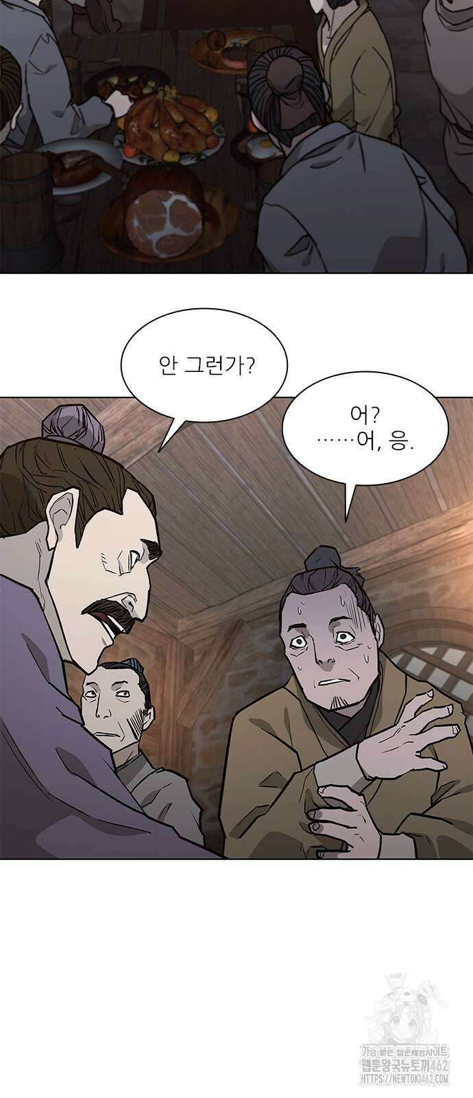 무사만리행 시즌2 8화 60