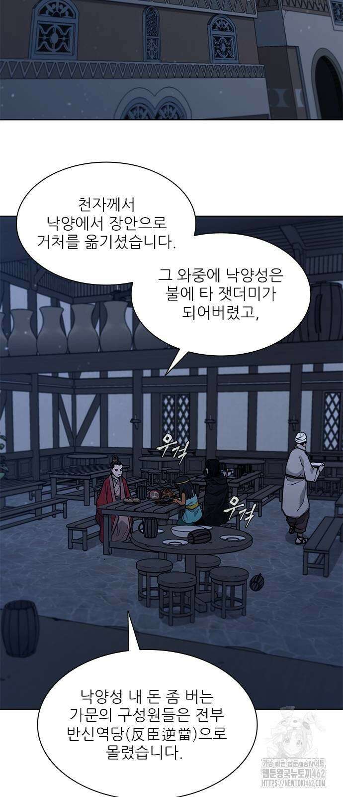 무사만리행 시즌2 8화 62