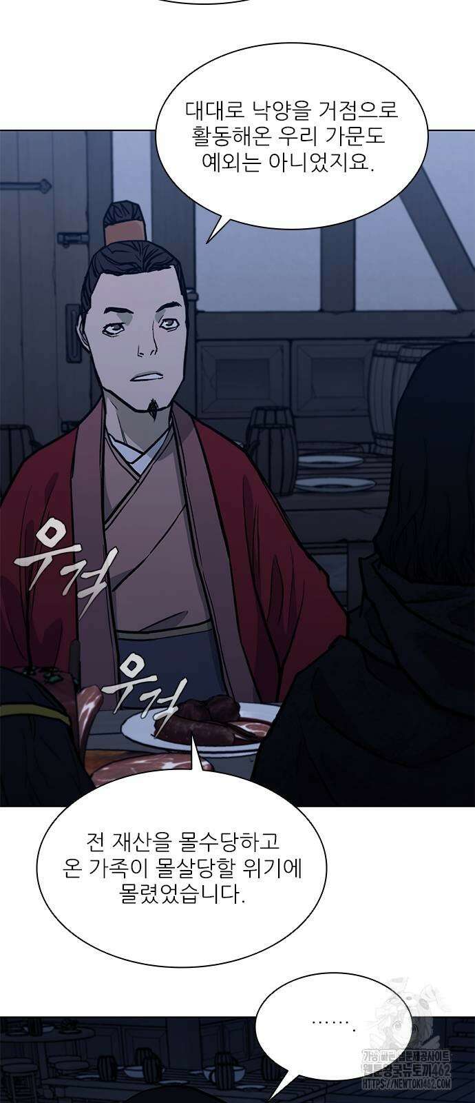 무사만리행 시즌2 8화 63