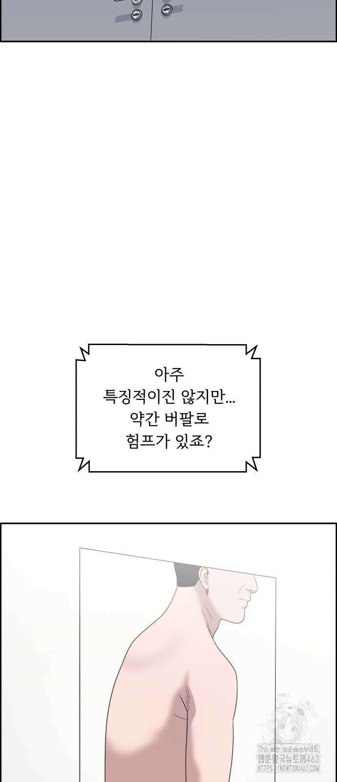 A.I. 닥터 170화 2