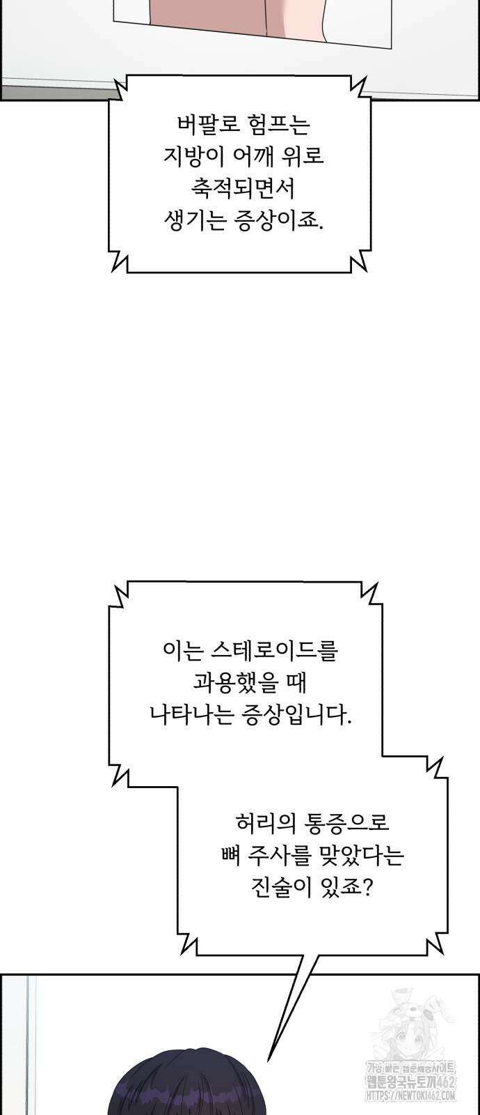 A.I. 닥터 170화 3