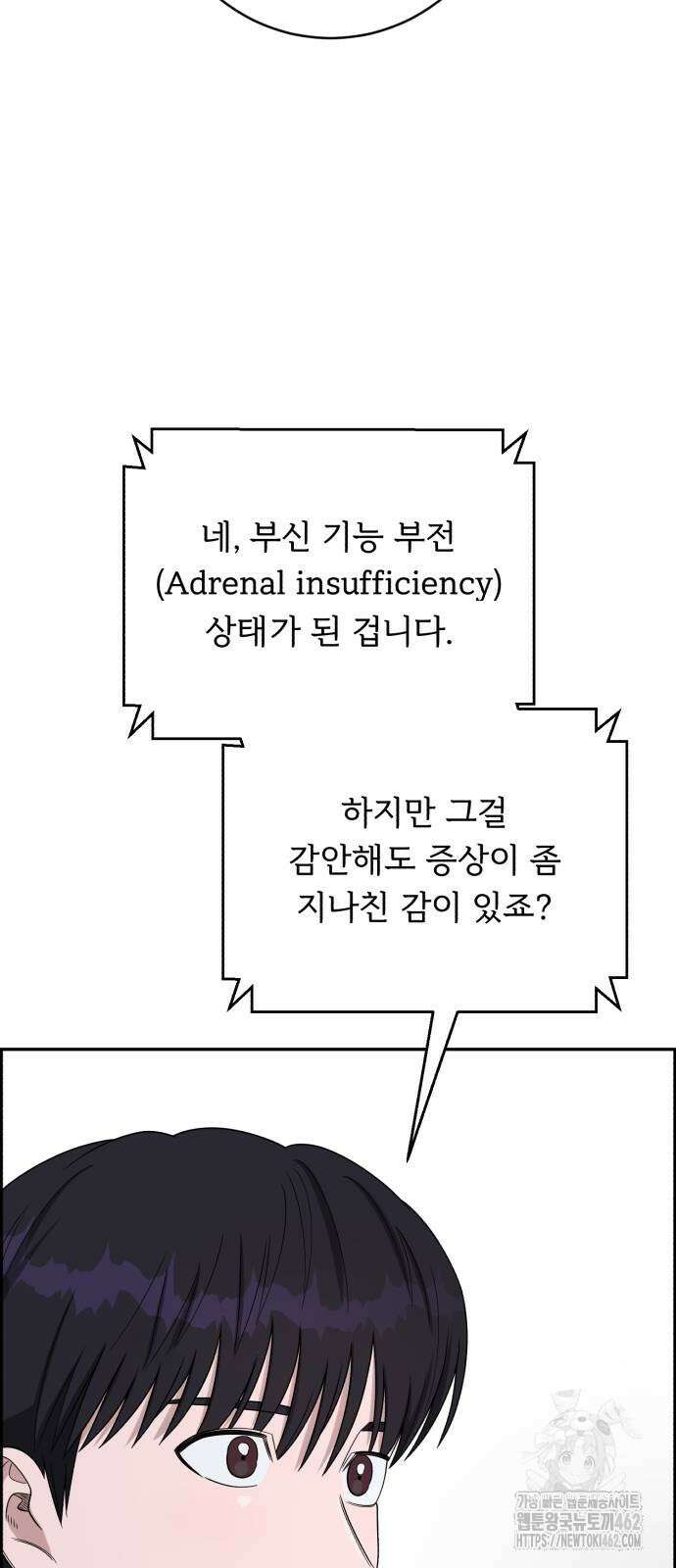 A.I. 닥터 170화 6