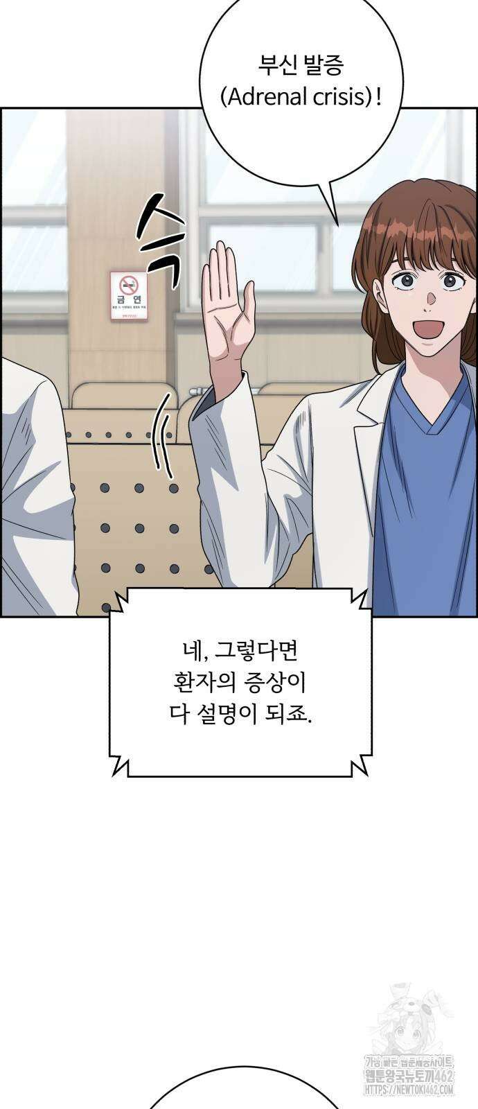 A.I. 닥터 170화 8