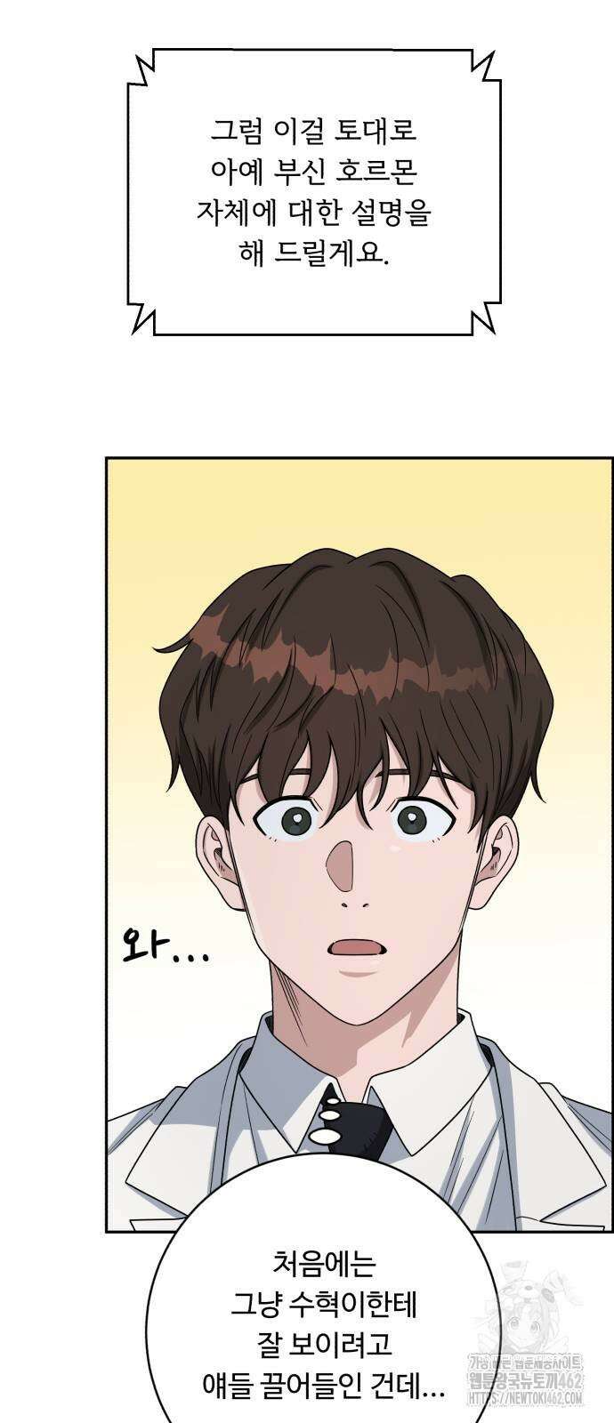A.I. 닥터 170화 10