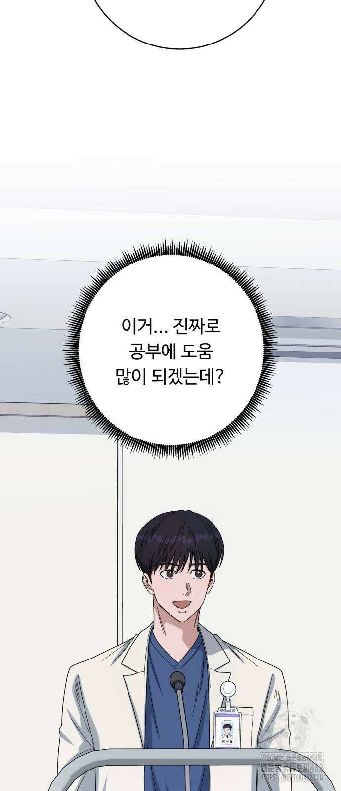 A.I. 닥터 170화 11