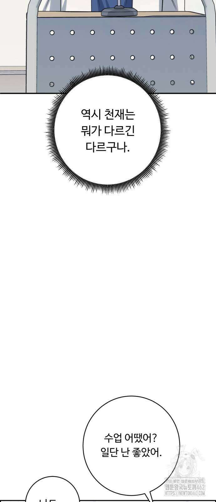 A.I. 닥터 170화 12