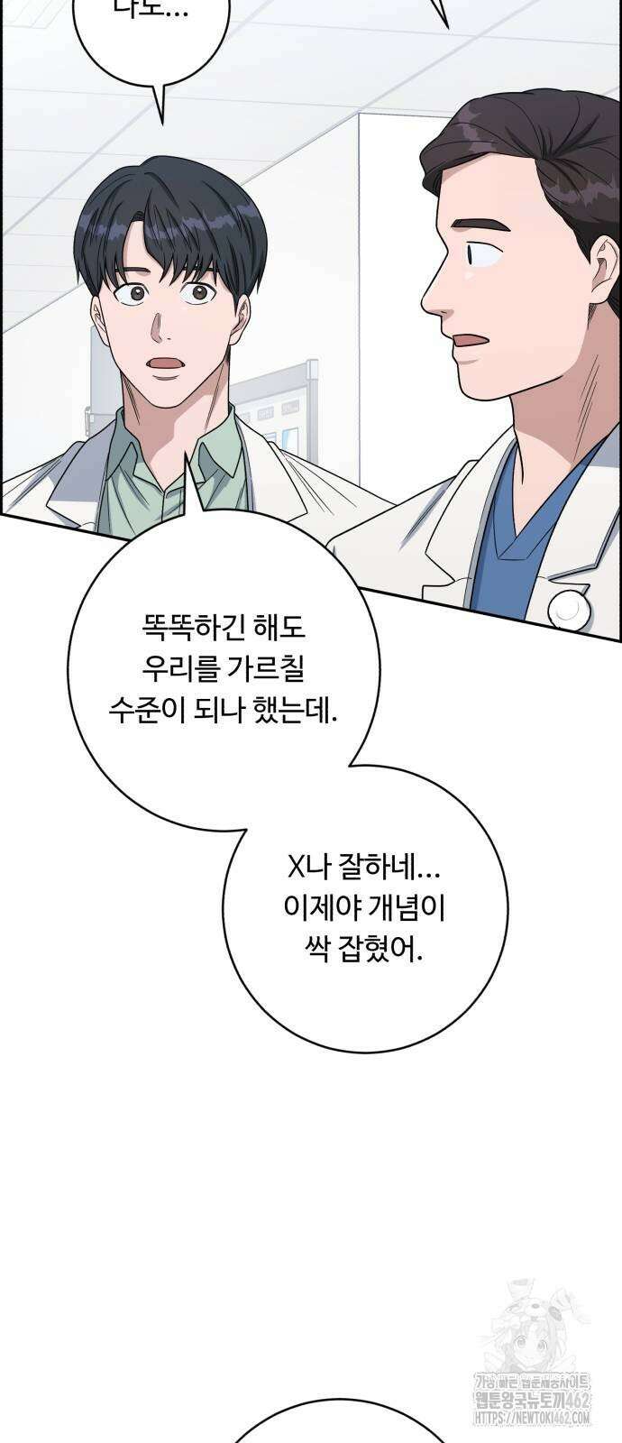 A.I. 닥터 170화 13