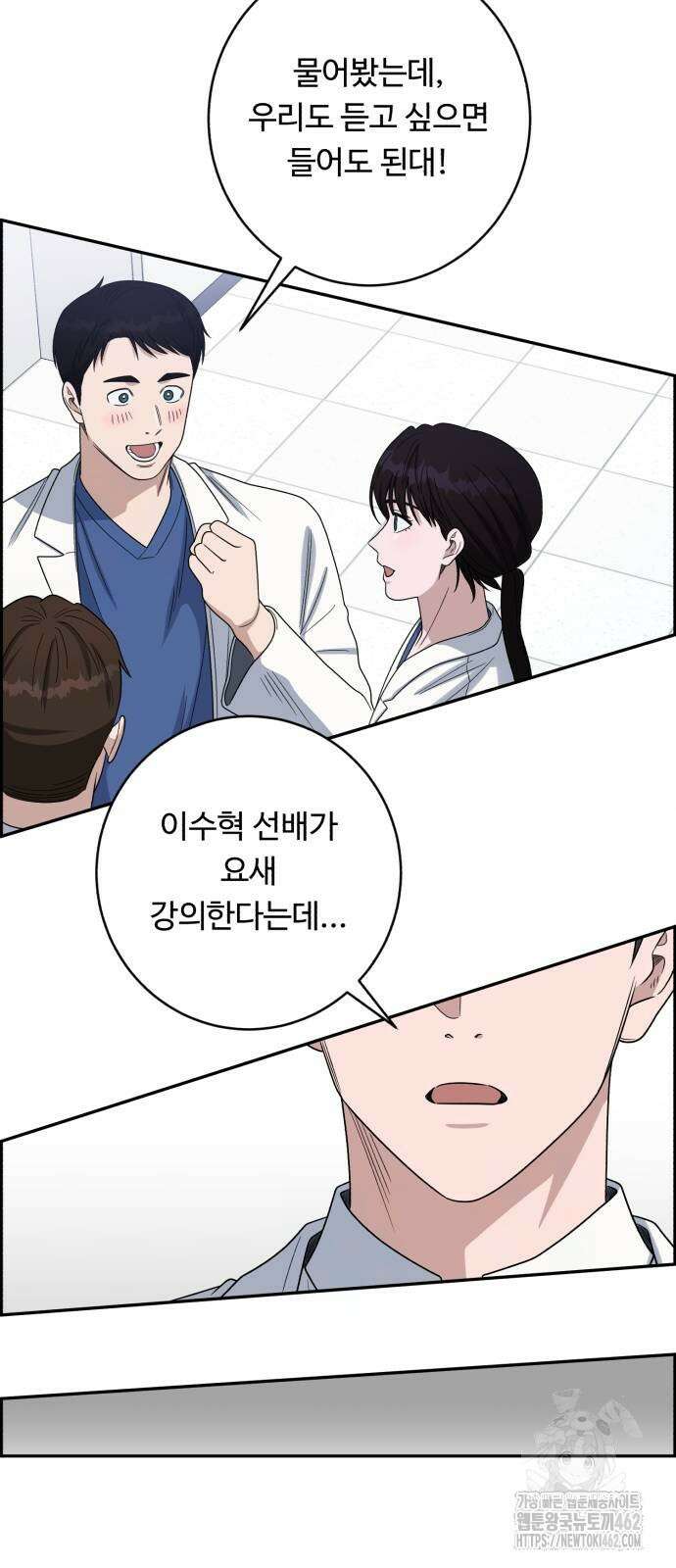 A.I. 닥터 170화 14