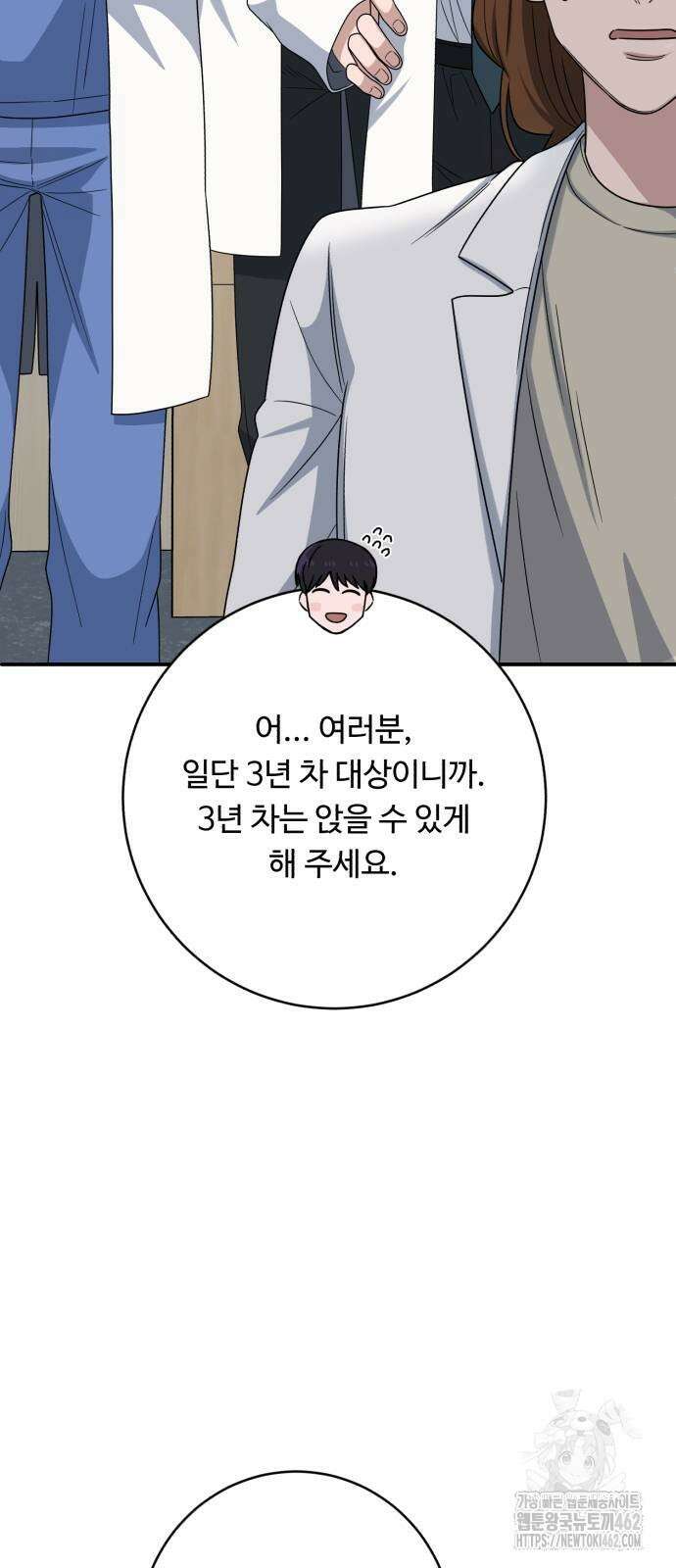 A.I. 닥터 170화 16