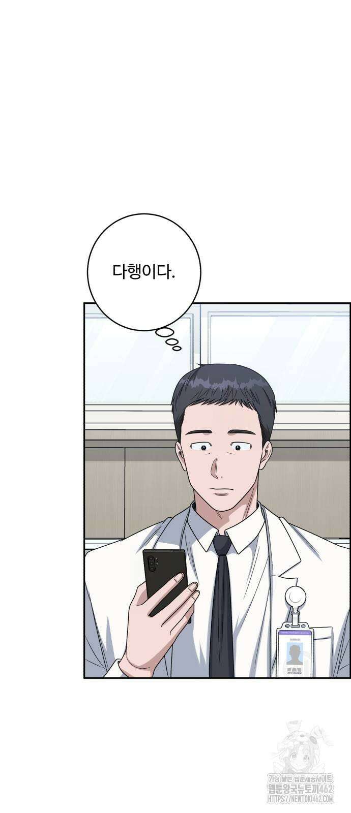 A.I. 닥터 170화 19