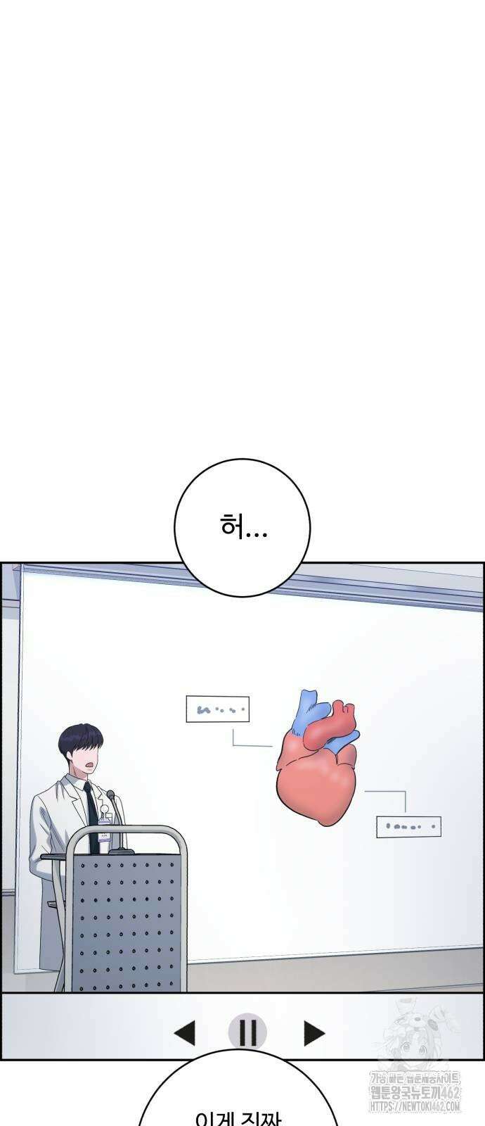 A.I. 닥터 170화 22
