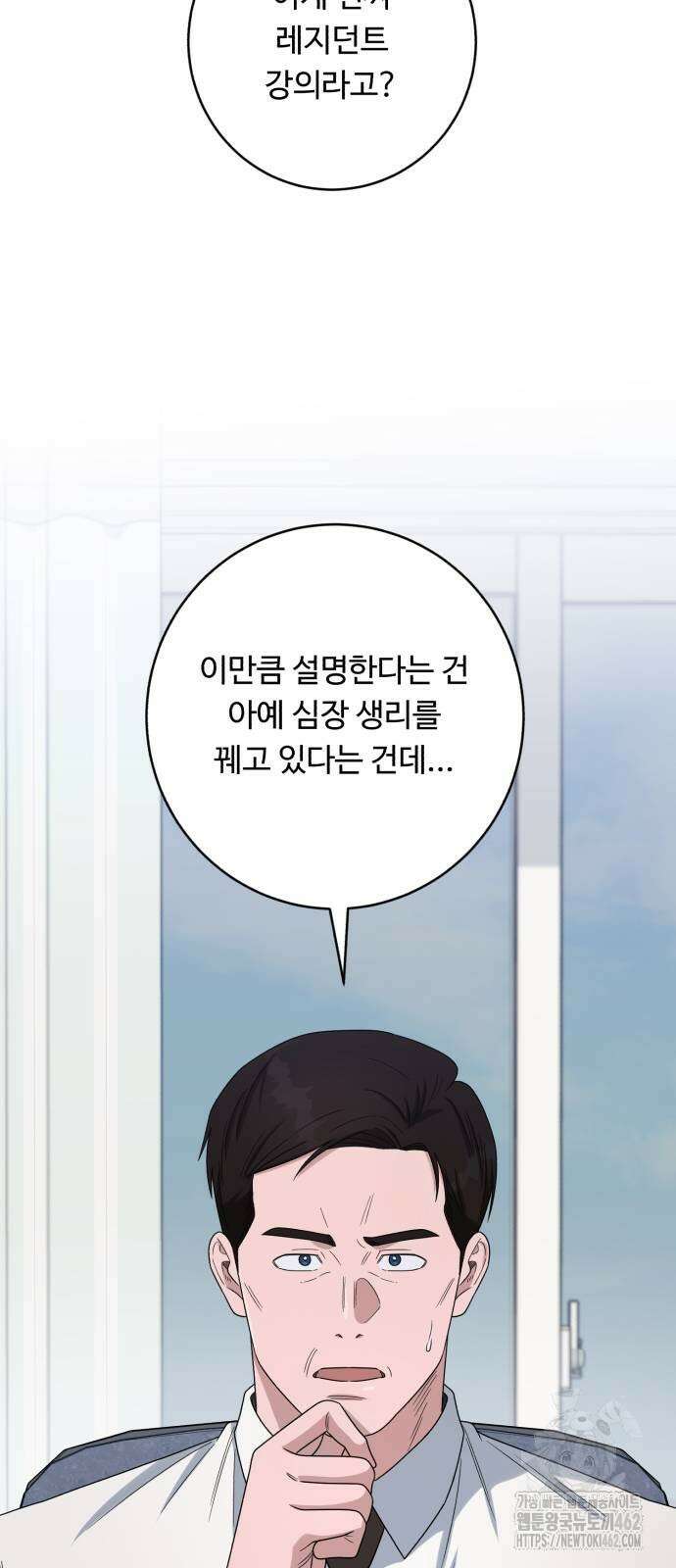 A.I. 닥터 170화 23