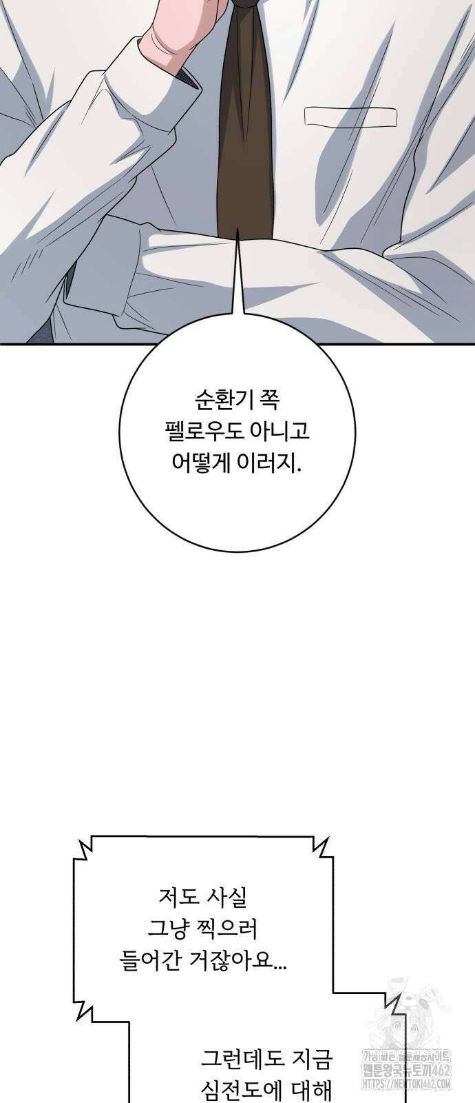 A.I. 닥터 170화 24