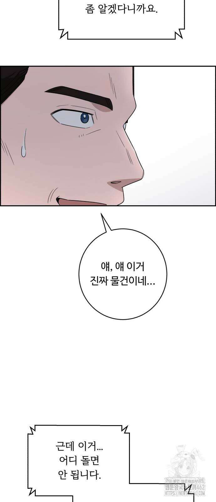A.I. 닥터 170화 25