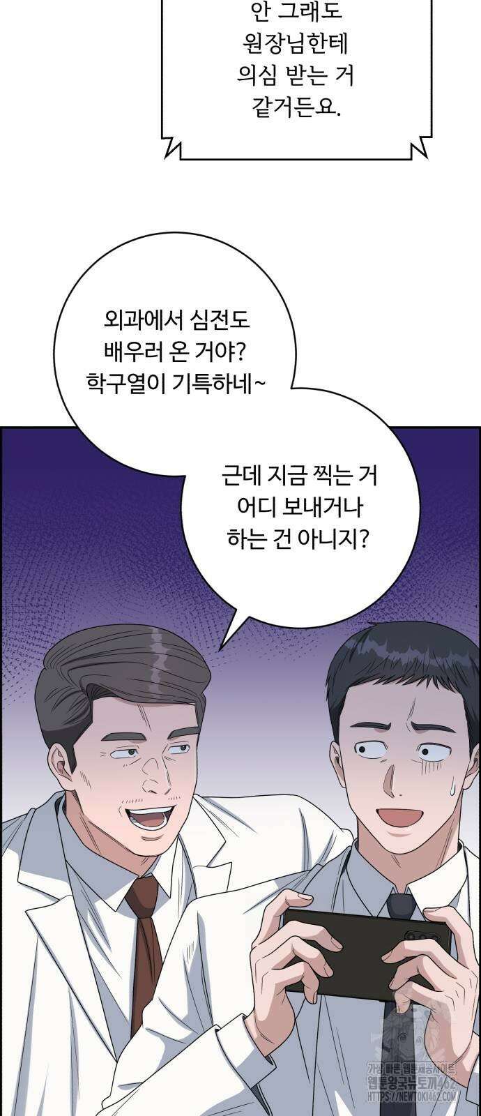 A.I. 닥터 170화 26
