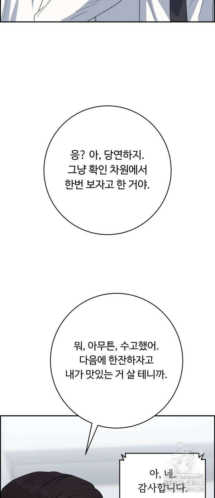 A.I. 닥터 170화 27