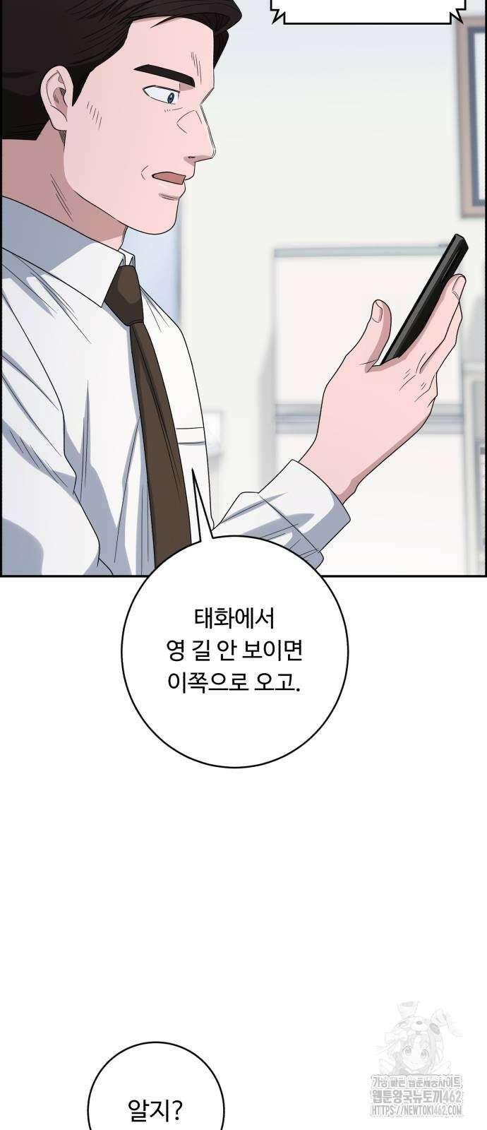 A.I. 닥터 170화 28