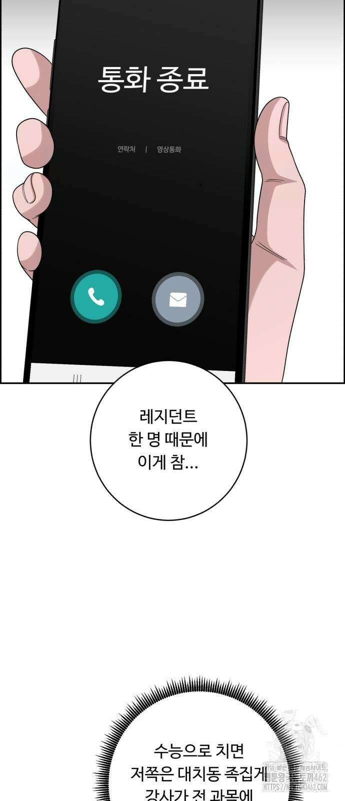 A.I. 닥터 170화 30