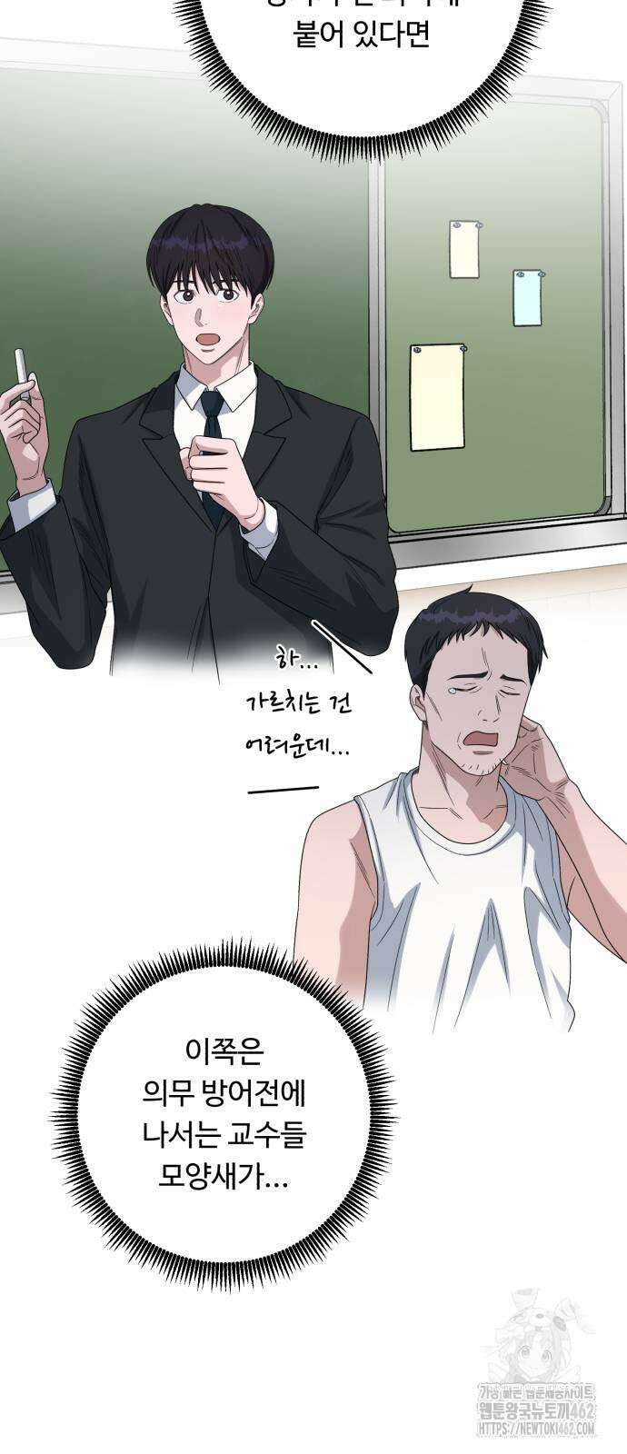 A.I. 닥터 170화 31