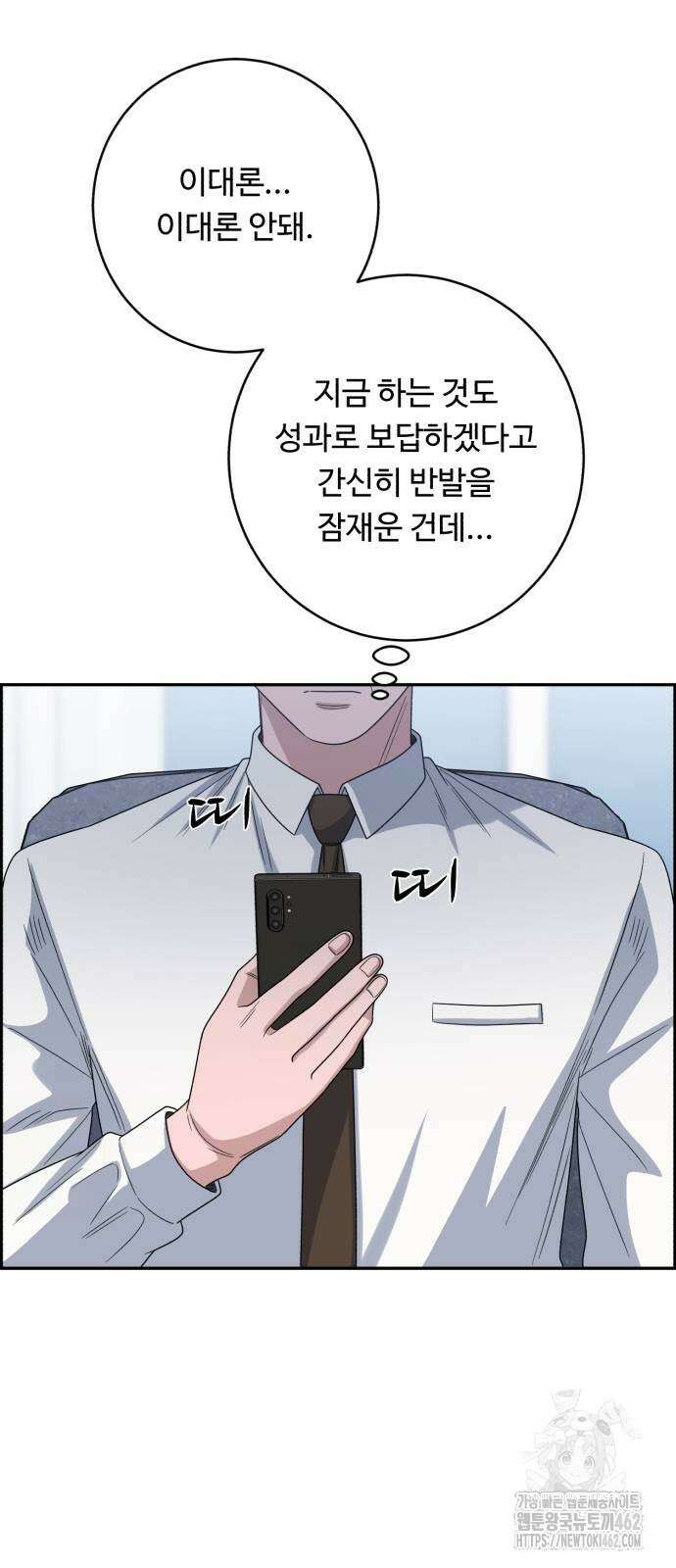 A.I. 닥터 170화 32