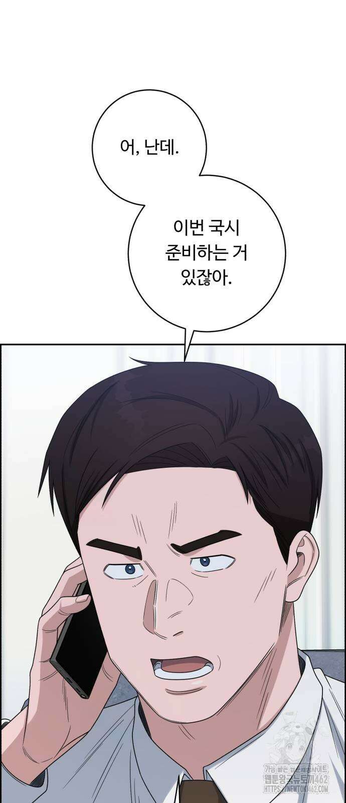 A.I. 닥터 170화 33