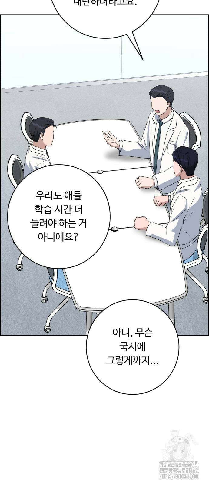 A.I. 닥터 170화 36
