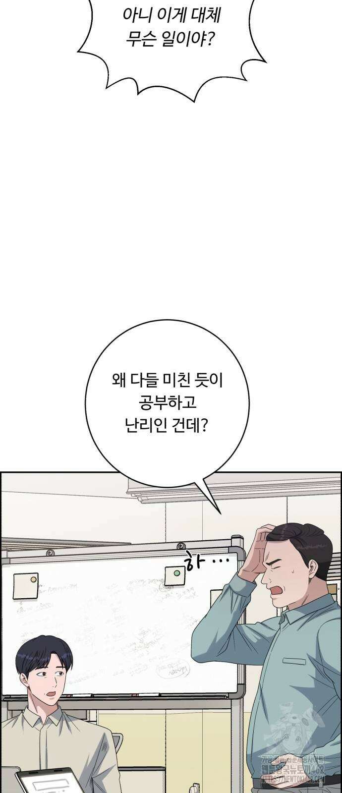 A.I. 닥터 170화 39