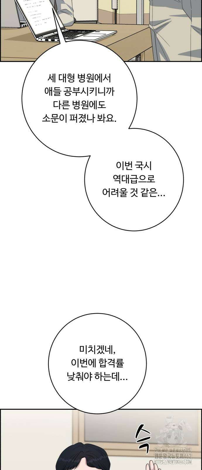 A.I. 닥터 170화 40