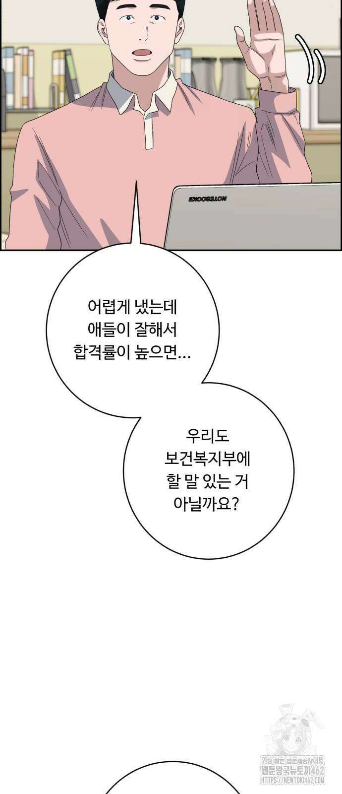 A.I. 닥터 170화 41
