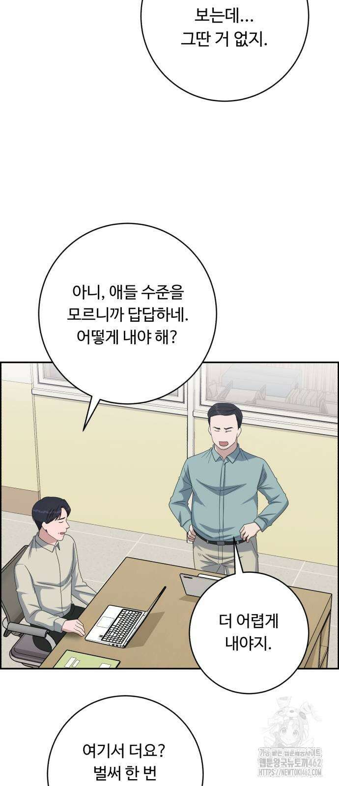 A.I. 닥터 170화 43