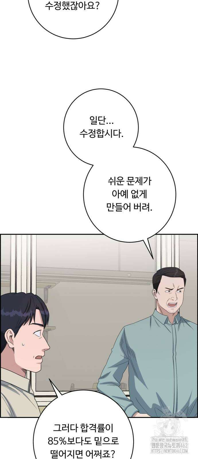 A.I. 닥터 170화 44