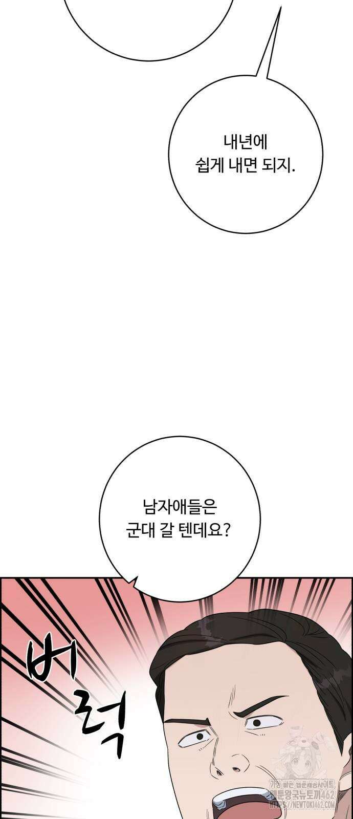 A.I. 닥터 170화 45